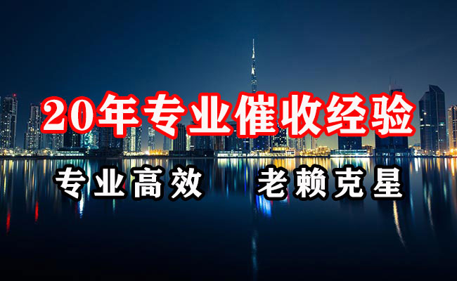 迎江追账公司
