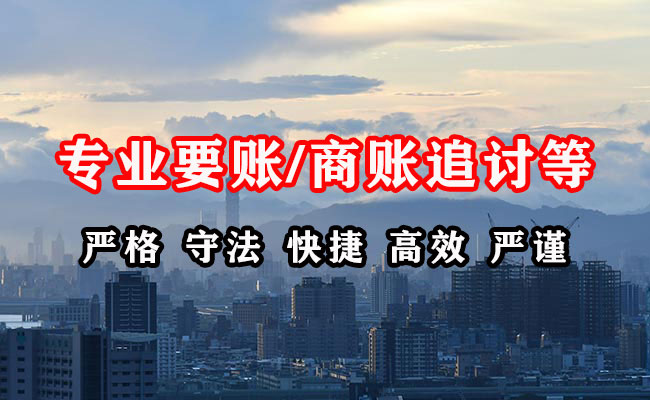 迎江追账公司